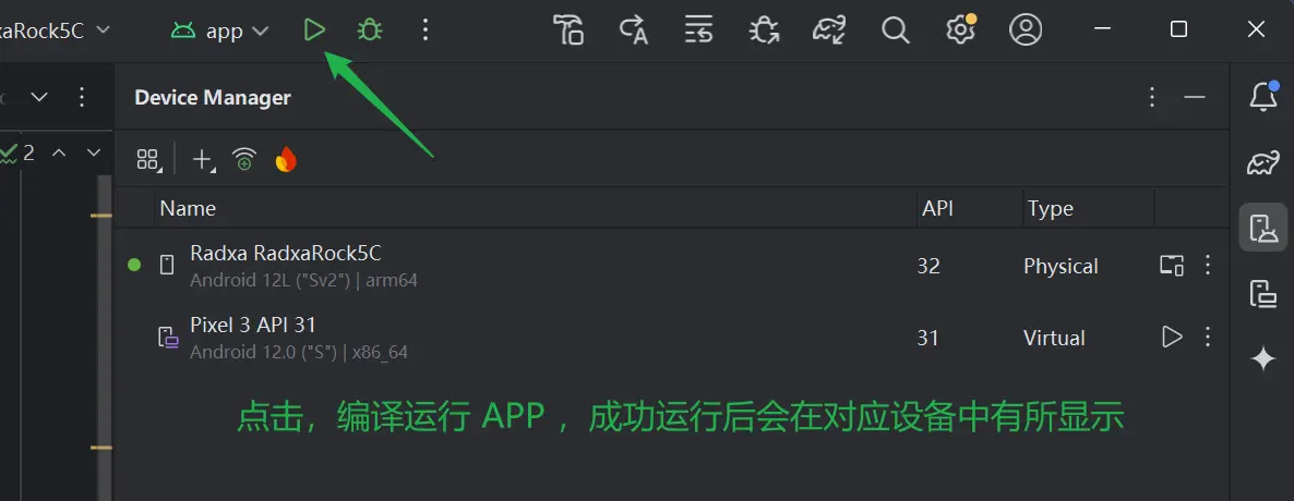 android studio app start