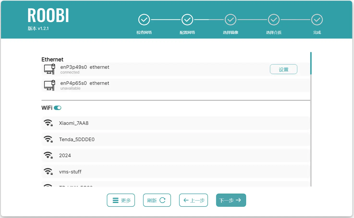 config_network_cn.webp