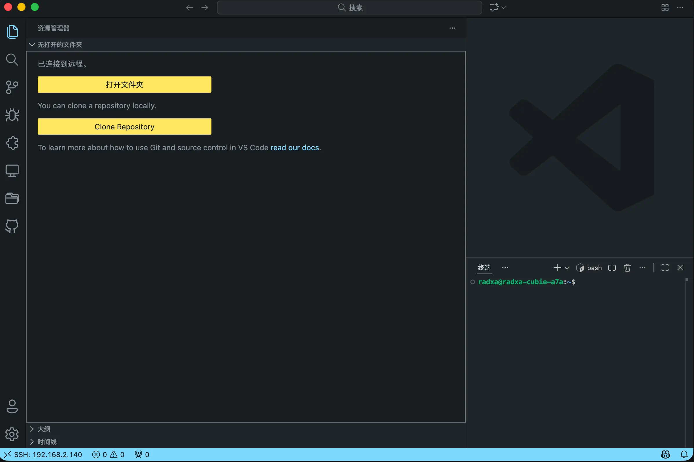 VS Code 已连接到 SBC