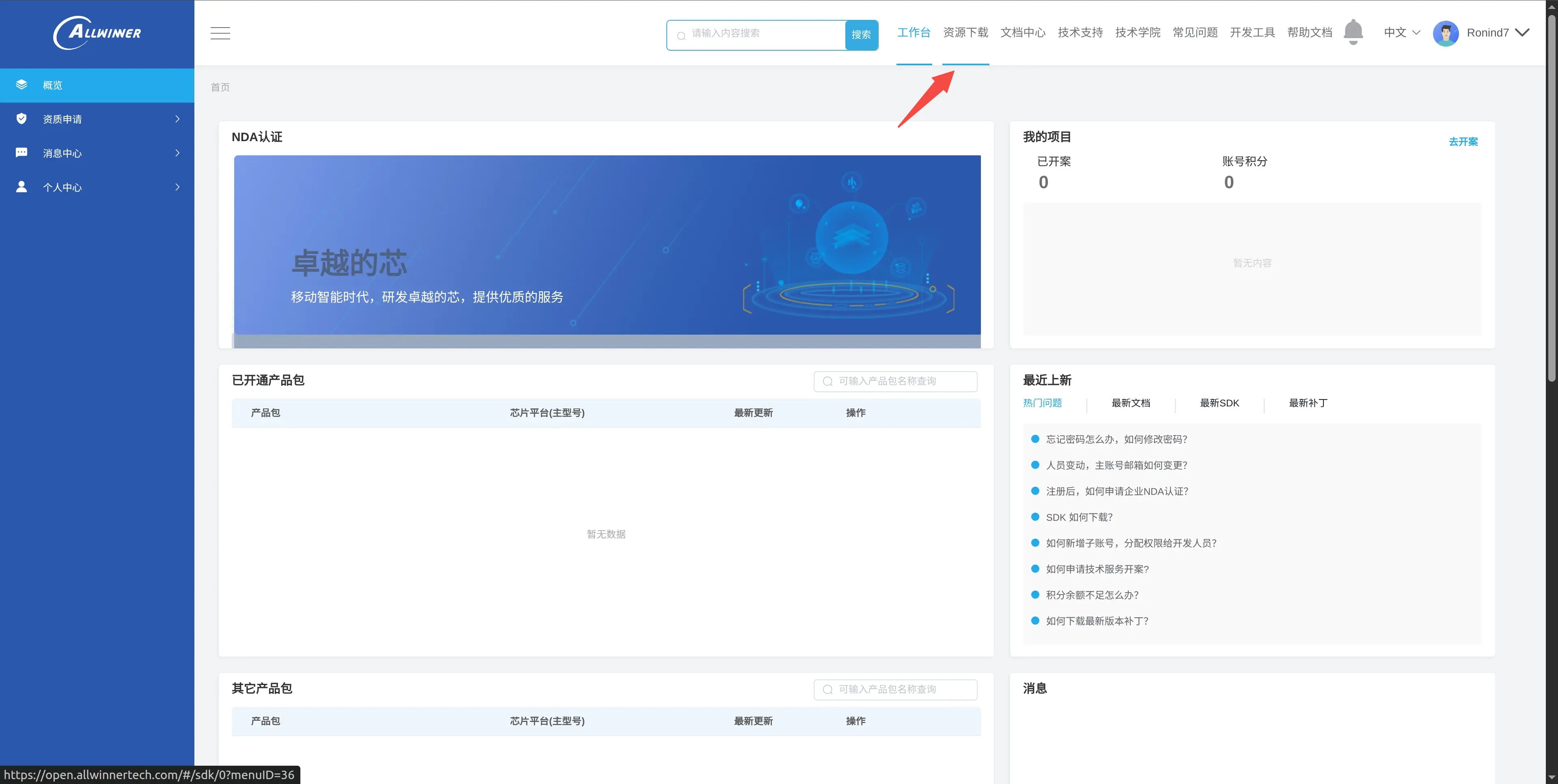 Click Resource Download