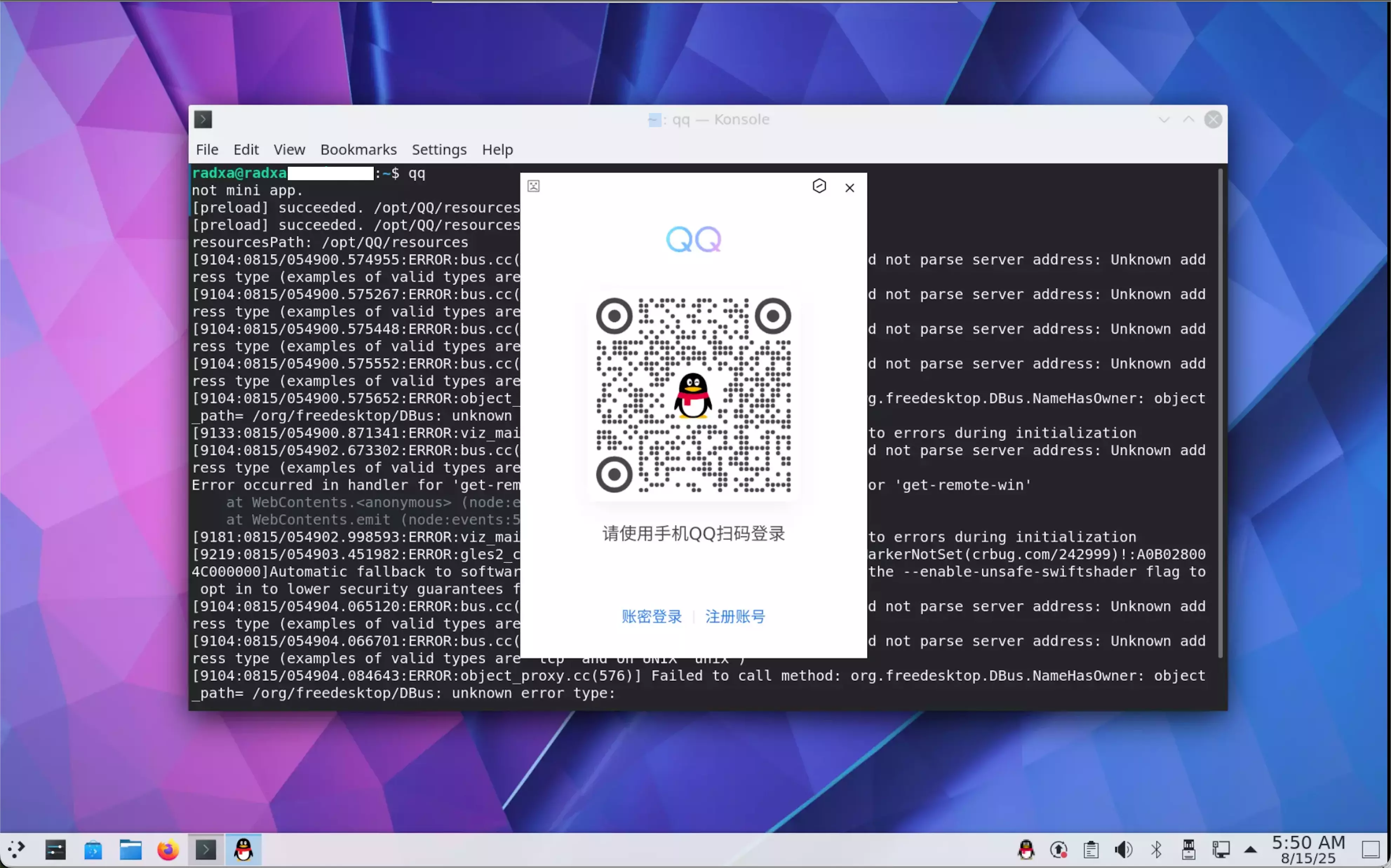 QQ interface on Radxa OS