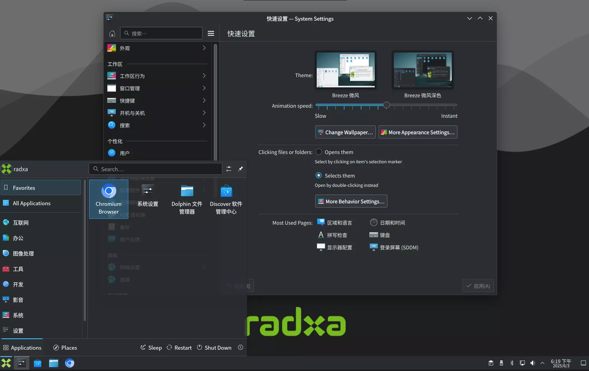 System Displaying Chinese Interface