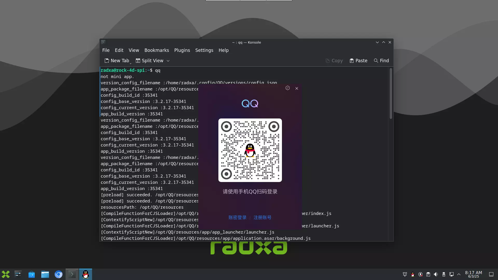 QQ application interface