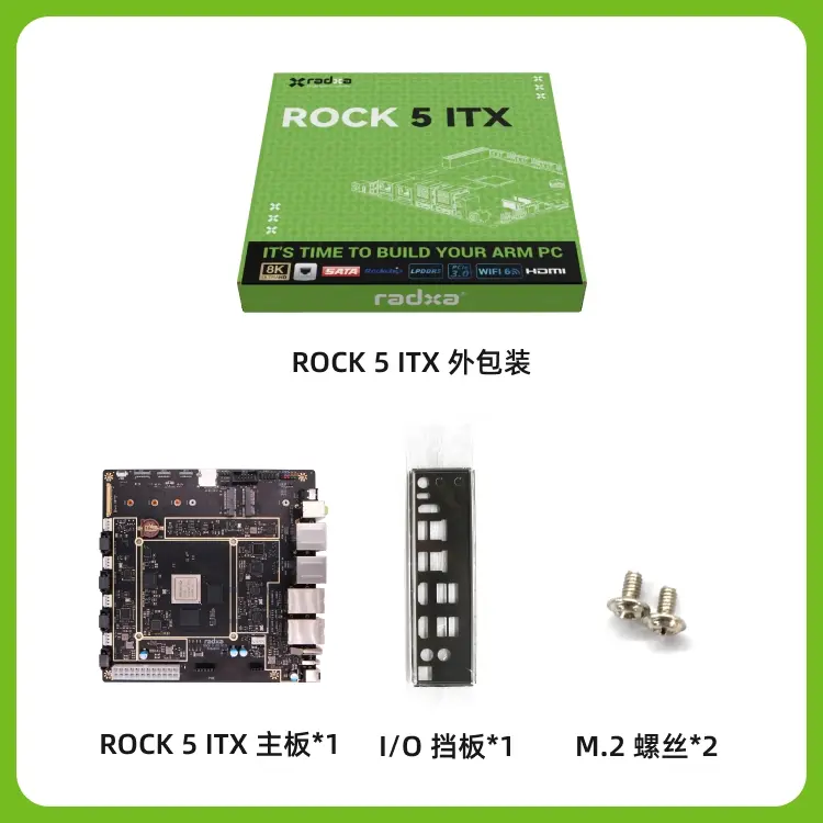 rock 5 itx package list